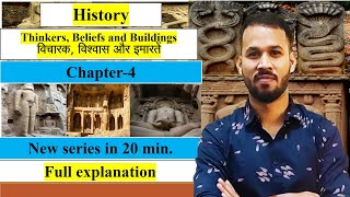 CH 4 THINKERS BELIEFS AND BUILDINGS  Class 12 history  Full Explanation in 20 Mincbsejanta [upl. by Willmert]