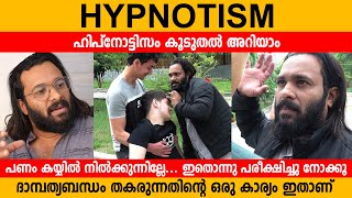 Hypnotism 😳 കൂടുതൽ അടുത്ത് അറിയാം 😍 Hypnotist Ginu James [upl. by Cochard575]