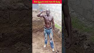 बिना Gym के बनाई गज़ब की body  by Chalve facts [upl. by Anytsirhc]