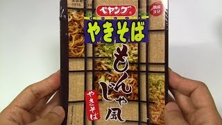 Monjayaki Yakisoba Noodles [upl. by Prichard339]