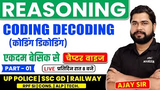 Coding Decoding Reasoning Tricks  Class 01  Reasoning For UPP SSC GD RPF Railway by Ajay Sir [upl. by Yeorgi98]