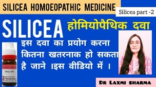 silicea homeopathic medicine  silicea30 silicea200 symptoms Uses and Benefits  PART2 [upl. by Ainatnas834]