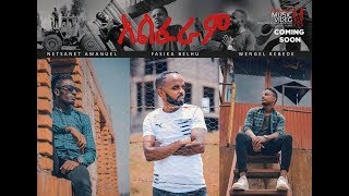 Alferam quotአልፈራምquot   Ft Netsanet Amanuel Wengel Kebede amp Fasika Belihu 2019Official Video [upl. by Inobe68]