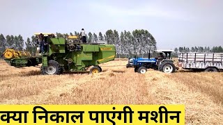 कमबाईन की ताकत देखो New Holland 3630 Vs malkit combine touchan in Baghpur [upl. by Rianna]