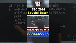 SSC 2024 Special Batch  Geography  Question 4 [upl. by Jaquiss739]