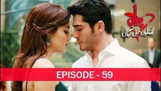 Pyaar Lafzon Mein Kahan Episode 59 [upl. by Dorsey]