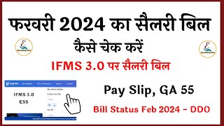 How to Check Salary Bill on IFMS  IFMS par Salary Bill Status [upl. by Dodd]