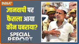 Special Report ज्ञानवापी पर फैसला आया कौन घबराया  Gyanvapi Masjid News  Varanasi Court [upl. by Meryl]