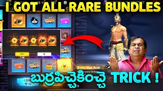 Spinning New Mystical Master Rarest Incubator  Blueprint Evolution Stone Trick In Free Fire Telugu [upl. by Birmingham]