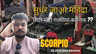 ScorpioN 20000 kms Service Done MahindraScorpioIndia [upl. by Ylrebnik]