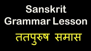 Tatpurush Samas  ततपुरुष समास  Sanskrit Grammar Lesson [upl. by Neyuq798]