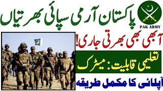 join Pakistan army Sepoy jobs 2024today all jobs update [upl. by Adnirb963]