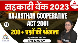 Rajasthan Cooperative Bank Classes  Rajasthan Cooperative ACT 2001  Neelam mam 1 [upl. by Carolin832]