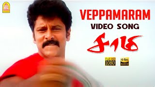 Veppamaram  HD Video Song  Saamy  Vikram  Trisha  Harris Jayaraj  Hari  Ayngaran [upl. by Reiners]