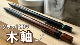 理想のシャーペン見つけました！木が使われたグラフ1000を使ってみた感想 [upl. by Nnaoj]