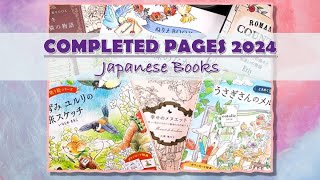 COMPLETED COLOURING PAGES 2024 JAPANESE BOOKS  ADULT COLOURING [upl. by Ymerrej520]