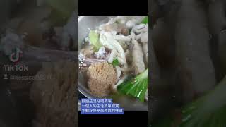 麻油猴頭菇湯好喝適合配芋頭不適合放其它食材 一人份飽飽 food 療癒 猴頭菇 [upl. by Fritze170]