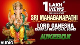 Lord Ganesha Kannada Devotional Songs  Sri Mahaganapathi  Ganesha Songs  Kannada Devotional Songs [upl. by Airdnahs]