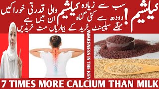 5 Foods That Have More Calcium Than Milk Calcium Ki Kami Kaise Dur Kare Calcium Listen Your Body [upl. by Umberto]