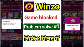 winzo app game blocked problem  winzo app location problem [upl. by Zebaj237]