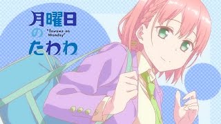 Getsuyobi no Tawawa ไม่ควรที่จะถูกลบออกจาก Youtube เลย ความบ้าคลั่งของเกรียน Online Anibon Talk [upl. by Zins478]