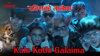 Shahil khadka  Rakshiko talaima  FT STRUKPOP OFFICIAL MUSIC VIDEO [upl. by Rhett]