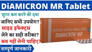 Diamicron MR Tablet  Gliclazide Modified Release Tablets 60 mg Uses in Hindi [upl. by Lebar]