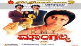 Mangalya 1991  FeatMalashree Sridhar  Full Kannada Movie [upl. by Mashe]