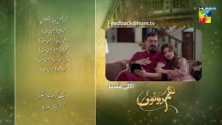 Hum Dono  Episode 22 Teaser  10th December 2024  Kinza Hashmi Azaan Sami   HUM TV [upl. by Ahsinrac]