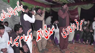 IKRAM SIPRA  SARFIRAZ FAZI  SADI AHMED  NEW GOON  BY YOUSAF SOUND HALALPUR [upl. by Virgilio103]