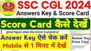 SSC CGL 2024 Answer Key Kaise Check Kare  SSC CGL Answer Key Kaise Dekhe  SSC CGL Score Card 2024 [upl. by Oidiple]