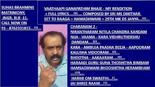 VAATHAAPI GANAPATHIM BHAJE MY RENDITION  FULL LYRICS  RRRRRU [upl. by Ynez]