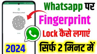 whatsapp par fingerprint lock kaise lagaye  whatsapp me fingerprint kaise lagaye  whatsapp lock [upl. by Delwin]