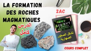 La formation des roches magmatiques  تشكل الصخور الصهارية الدرس كامل [upl. by Arrimat343]