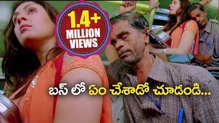 బస్ లో ఏం చేశాడో చూడండి Latest Movie Scenes  Bus [upl. by Auqinat851]