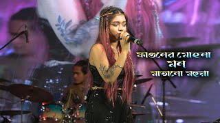 Fagunero Mohonay  Bengali Folk Song  Rock Version  Ananya Chakraborty Indian Idol [upl. by Atokad]