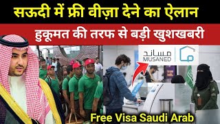 आज सऊदी में फ्री वीज़ा देने का ऐलान  Saudi Free Visa For Expatriates Worker [upl. by Emsmus799]