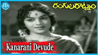 Kanarani Devude Kanipinchinade Song  Rangula Ratnam Movie Songs  Saluri Rajeswara Rao Songs [upl. by Eyllek]