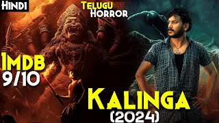 Better amp High Rated Movie Than TUMBBAD KANTARA  Kalinga 2024 Explained In Hindi  TELUGU Horror [upl. by Neoma]