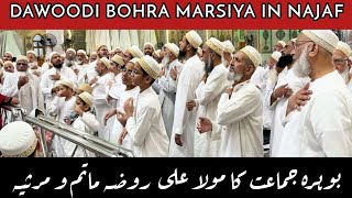 dawoodi bohra marsiya  Bohra azadari  bhora community  saif udin  bohramarsiya bohracommunity [upl. by Mungam]