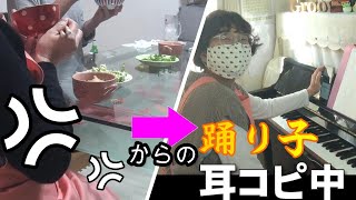 【耳コピ中】踊り子村下孝蔵 ピアノVlog 夫婦喧嘩⁈ [upl. by Nnylanna]