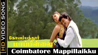 Coimbatore Mappillaikku Song  Coimbatore Mappillai Movie  Vijay Sanghavi  Super Hit Song  Vaali [upl. by Grayson]