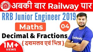 1230 PM  RRB JE 2019  Maths by Sahil Sir  Decimal amp Fractions [upl. by Dnalyr]