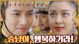 기황후Empress Ki奇皇后50회상 기황후 대례식을 먼 발치서 바라보는 왕유 MBC140428방송 [upl. by Lugar144]