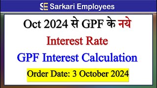 GPF Interest Calculation GPF Interest Rate [upl. by Artie273]