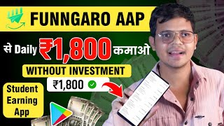 Funngro Se Paise Kaise Kamaye  How To Earn Money From Funngro App  Funngro Account Opening [upl. by Dronel]