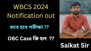 WBCS 2024 Notification out  Exam date wbcs  wbcs [upl. by Proctor]