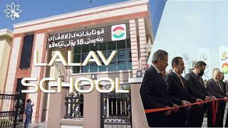 Opening Lalav School [upl. by Laeira371]