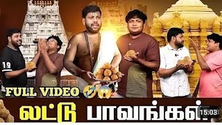 Laddu Parithabangal full videoLaddu pavangal full video Deleted issues [upl. by Brand871]