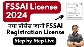 FSSAI License Registration 2024  FSSAI Registration Process  How to Get FSSAI License [upl. by Onahpets]